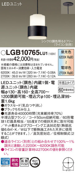 Panasonic LED ڥȥ饤 LGB10765LU1 ᥤ̿