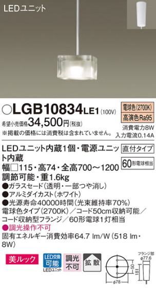 Panasonic LED ڥȥ饤 LGB10834LE1 ᥤ̿