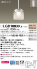 Panasonic LED ڥȥ饤 LGB10839LE1