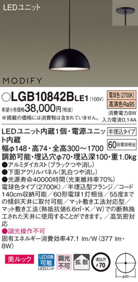 Panasonic LED ڥȥ饤 LGB10842BLE1 ᥤ̿