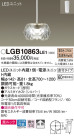 Panasonic LED ڥȥ饤 LGB10863LE1