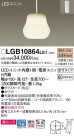 Panasonic LED ڥȥ饤 LGB10864LE1