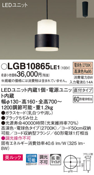 Panasonic LED ڥȥ饤 LGB10865LE1 ᥤ̿