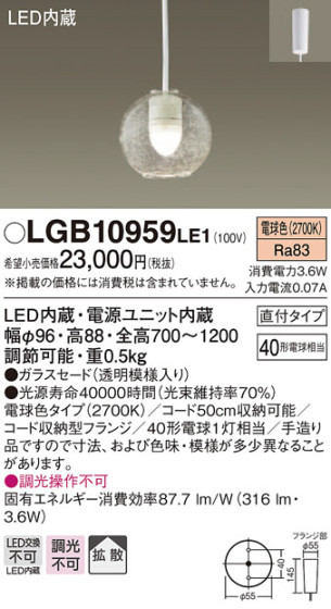 Panasonic LED ڥȥ饤 LGB10959LE1 ᥤ̿