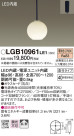Panasonic LED ڥȥ饤 LGB10961LE1