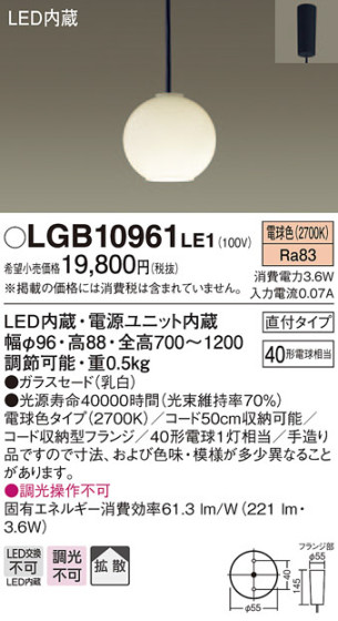 Panasonic LED ڥȥ饤 LGB10961LE1 ᥤ̿