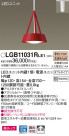 Panasonic LED ڥȥ饤 LGB11031RLE1