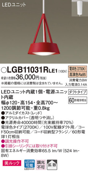 Panasonic LED ڥȥ饤 LGB11031RLE1 ᥤ̿