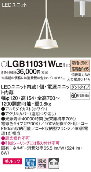 Panasonic LED ڥȥ饤 LGB11031WLE1 ᥤ̿