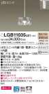 Panasonic LED ڥȥ饤 LGB11035LE1