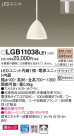 Panasonic LED ڥȥ饤 LGB11038LE1