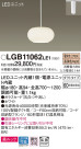 Panasonic LED ڥȥ饤 LGB11062LE1