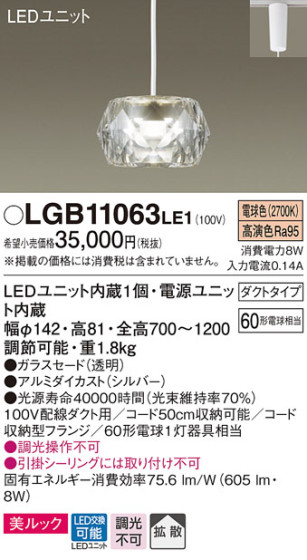 Panasonic LED ڥȥ饤 LGB11063LE1 ᥤ̿
