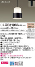 Panasonic LED ڥȥ饤 LGB11065LE1