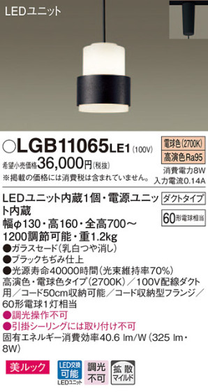 Panasonic LED ڥȥ饤 LGB11065LE1 ᥤ̿