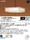 Panasonic LED ڥȥ饤 LGB11609LE1