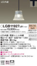Panasonic LED ڥȥ饤 LGB11927LE1