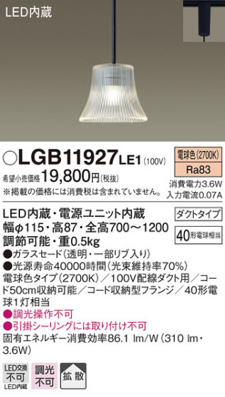 Panasonic LED ڥȥ饤 LGB11927LE1 ᥤ̿