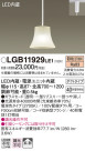 Panasonic LED ڥȥ饤 LGB11929LE1