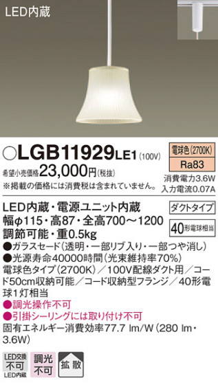 Panasonic LED ڥȥ饤 LGB11929LE1 ᥤ̿