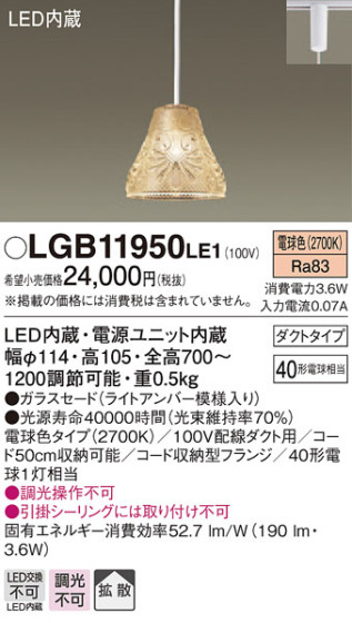 Panasonic LED ڥȥ饤 LGB11950LE1 ᥤ̿