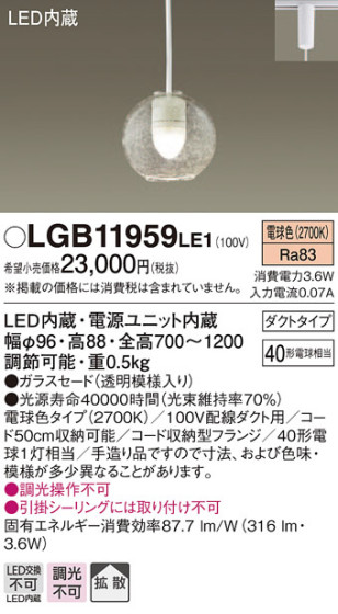 Panasonic LED ڥȥ饤 LGB11959LE1 ᥤ̿