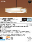 Panasonic LED ڥȥ饤 LGB12609LE1