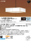 Panasonic LED ڥȥ饤 LGB12610LE1