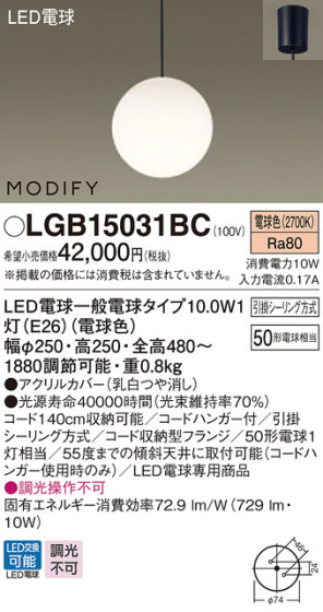 Panasonic LED ڥȥ饤 LGB15031BC ᥤ̿