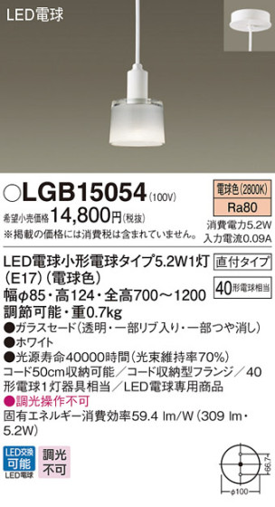 Panasonic LED ڥȥ饤 LGB15054 ᥤ̿