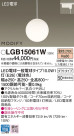 Panasonic LED ڥȥ饤 LGB15061W