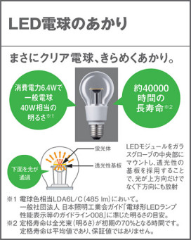 Panasonic LED ڥȥ饤 LGB15075 ̿5