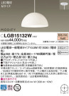 Panasonic LED ڥȥ饤 LGB15132W
