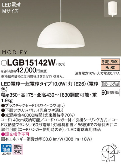 Panasonic LED ڥȥ饤 LGB15142W ᥤ̿
