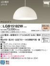 Panasonic LED ڥȥ饤 LGB15182W