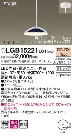 Panasonic LED ڥȥ饤 LGB15221LG1 ᥤ̿
