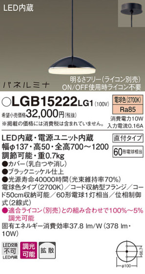 Panasonic LED ڥȥ饤 LGB15222LG1 ᥤ̿
