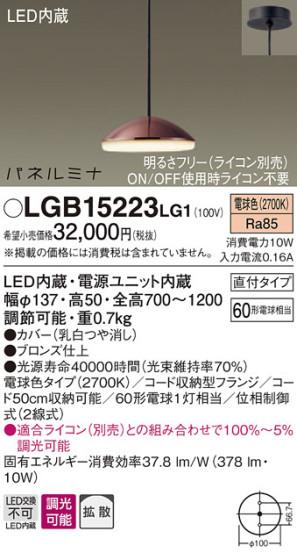 Panasonic LED ڥȥ饤 LGB15223LG1 ᥤ̿