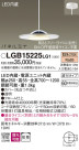 Panasonic LED ڥȥ饤 LGB15225LG1