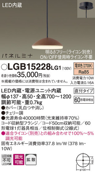 Panasonic LED ڥȥ饤 LGB15228LG1 ᥤ̿