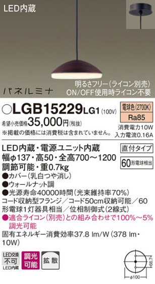 Panasonic LED ڥȥ饤 LGB15229LG1 ᥤ̿