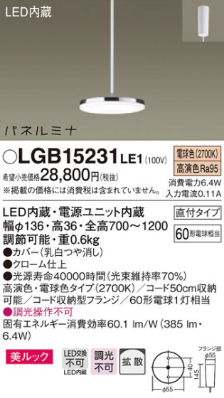 Panasonic LED ڥȥ饤 LGB15231LE1 ᥤ̿