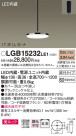 Panasonic LED ڥȥ饤 LGB15232LE1