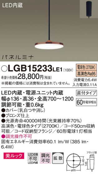 Panasonic LED ڥȥ饤 LGB15233LE1 ᥤ̿