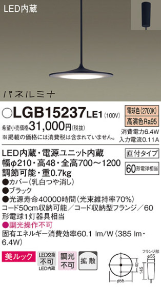 Panasonic LED ڥȥ饤 LGB15237LE1 ᥤ̿