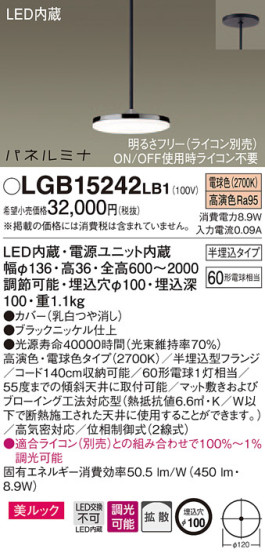 Panasonic LED ڥȥ饤 LGB15242LB1 ᥤ̿