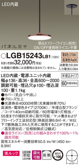 Panasonic LED ڥȥ饤 LGB15243LB1 ᥤ̿