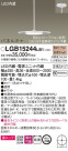 Panasonic LED ڥȥ饤 LGB15244LB1
