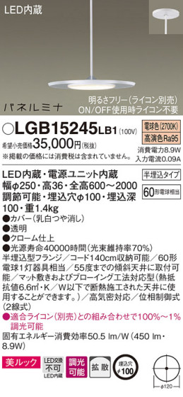 Panasonic LED ڥȥ饤 LGB15245LB1 ᥤ̿