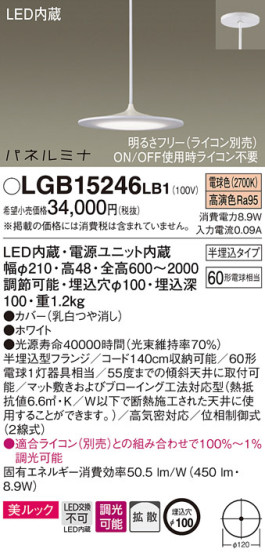 Panasonic LED ڥȥ饤 LGB15246LB1 ᥤ̿